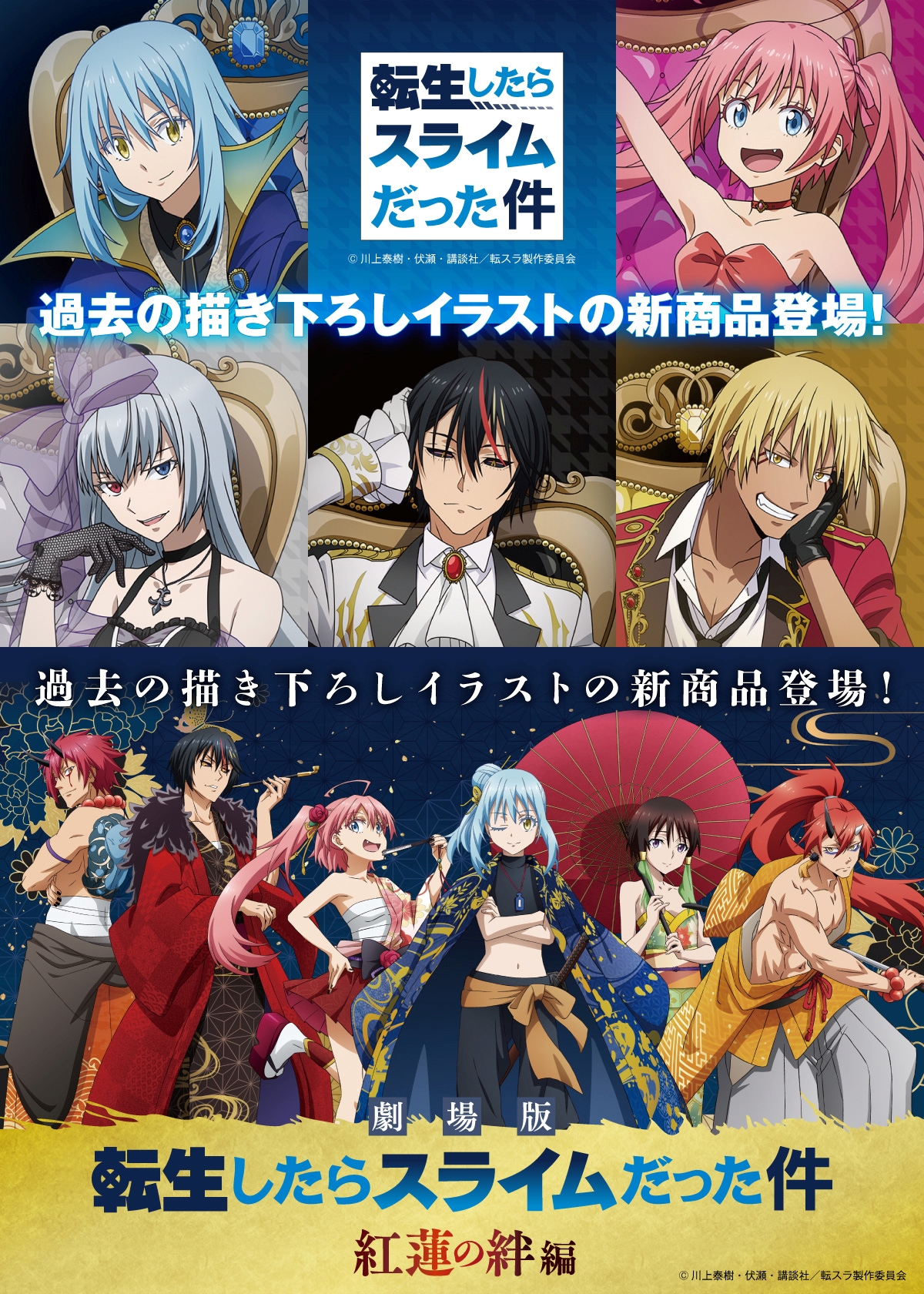無職転生 転スラ セット UNION ARENA ブースターパック 転生したらスライムだった件 Vol