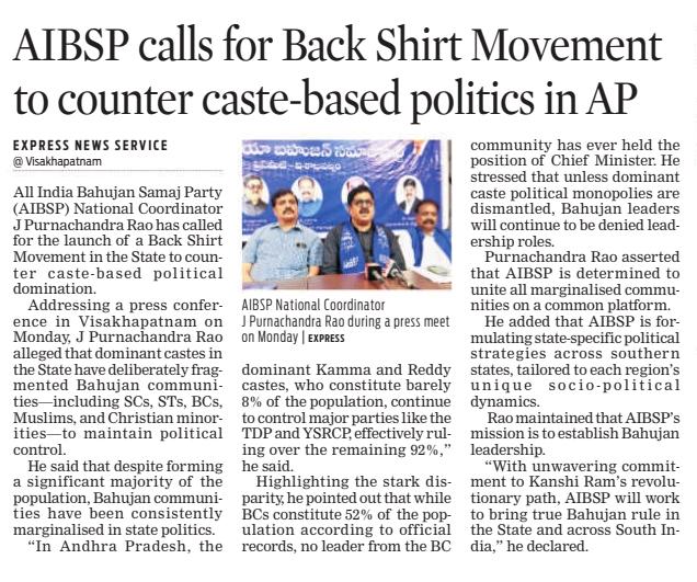 aibsp01's tweet photo. #AIBSP calls for Black shirt Movement #JPR @JPRpurnachandra https://t.co/TGGcKG1woz