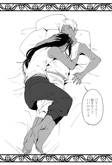 抱き枕とまちがえてるやつ 
