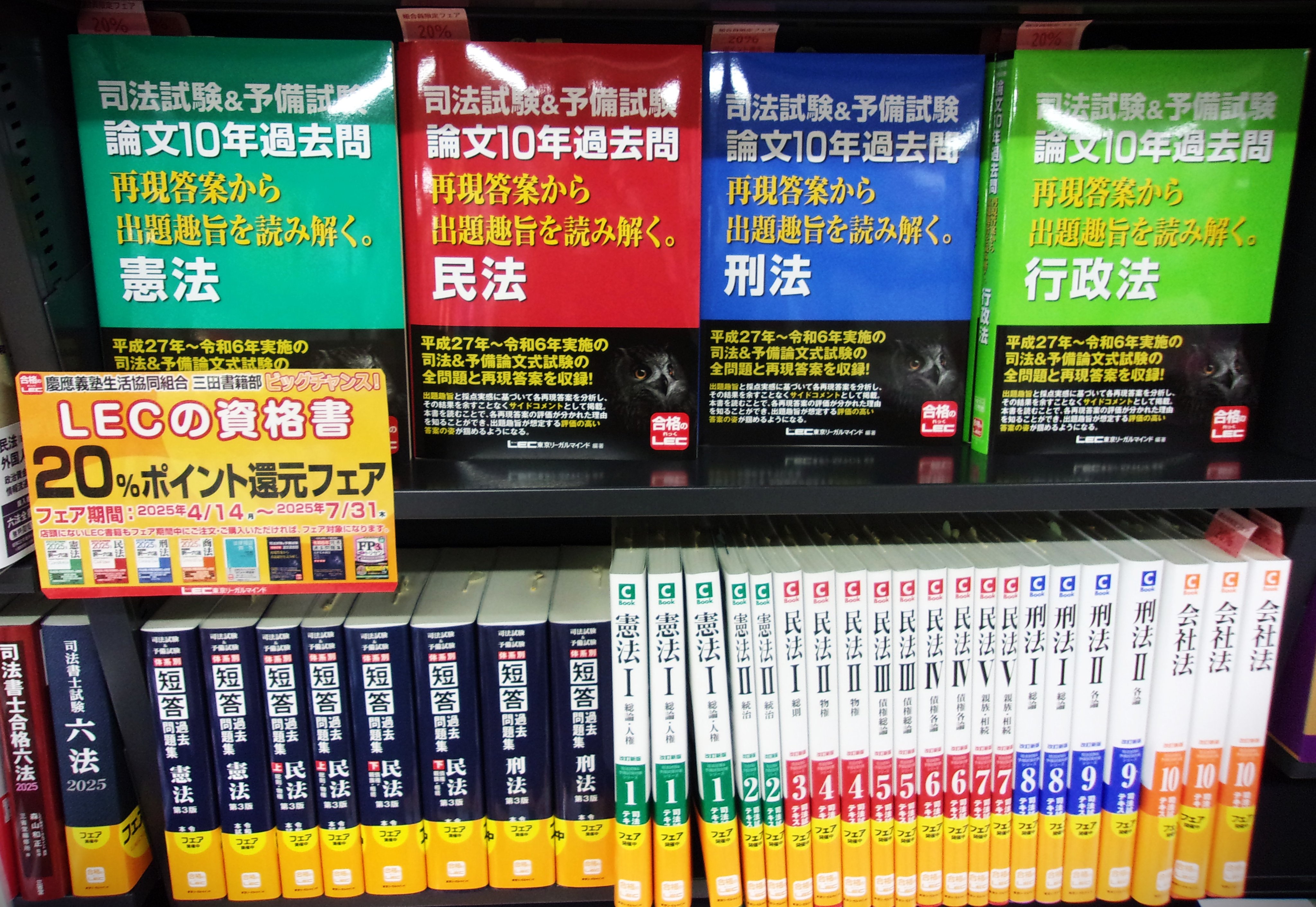 慶應生協 三田店 on X: 慶應生協 三田店 on X: