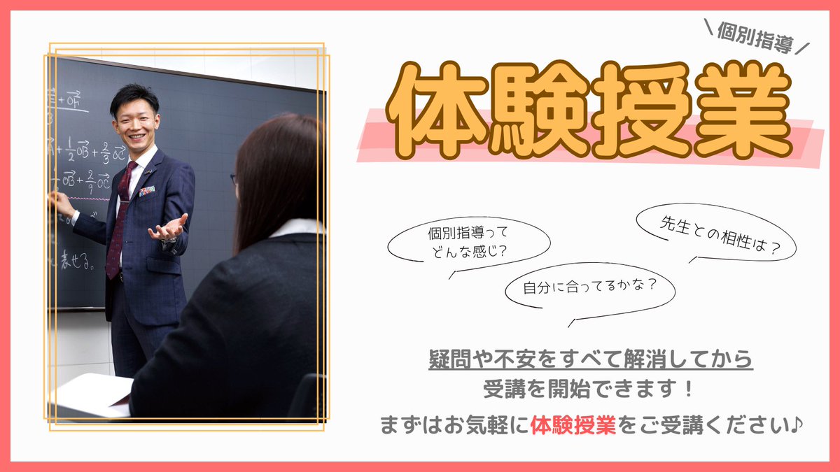 代ゼミ個別指導スクール (@yozemi_kobetsu) / Posts / X