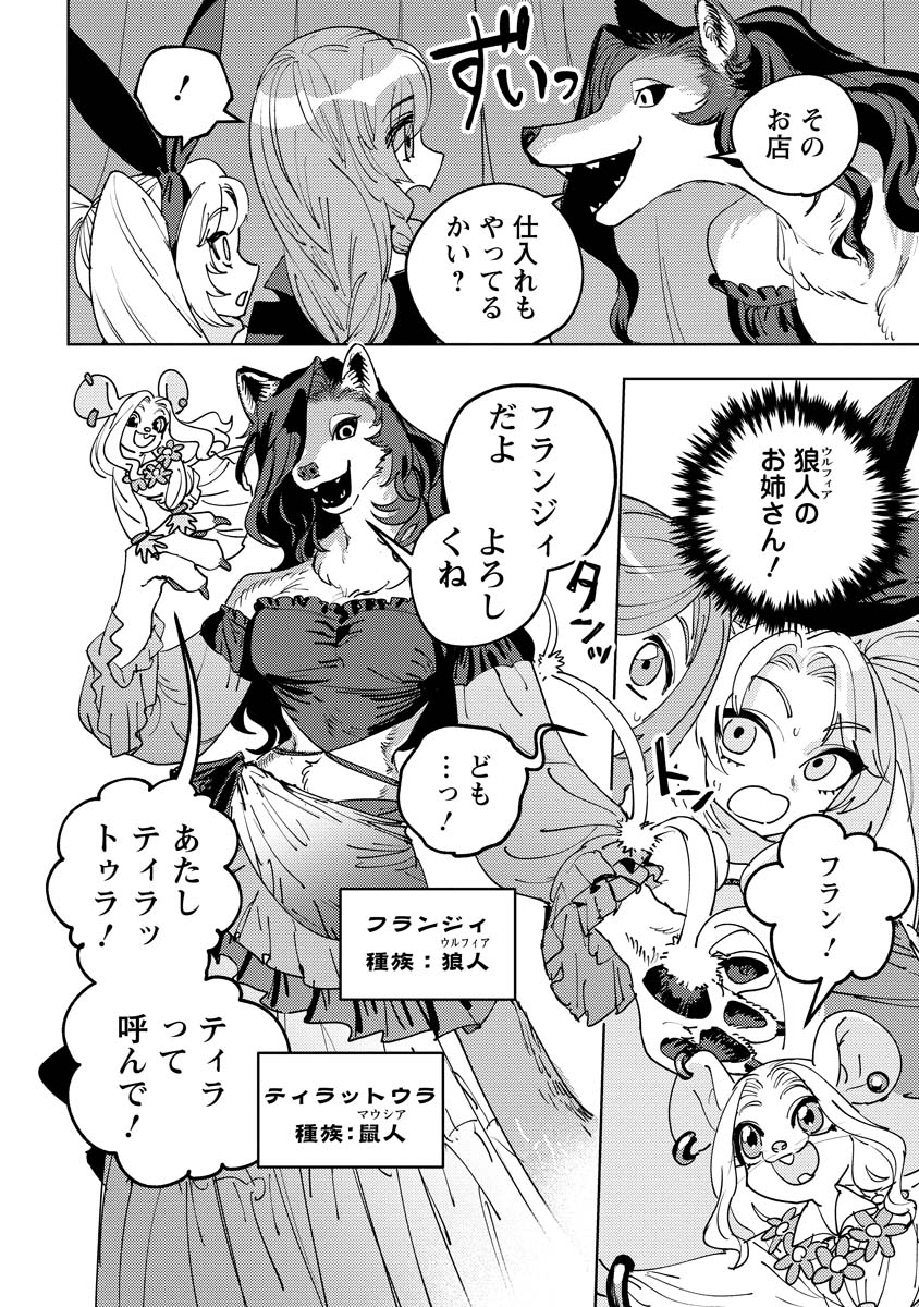 (4/4)
今、全話無料公開中です!
#ぼけぶき 

第8話 獣人行商隊ティラットゥラの依頼① / 冒険には、武器が必要だ!～こだわりルディの鍛冶屋ぐらし～ - 窓口基 | webアクション [ https://t.co/AoDUbkQg4F ] 