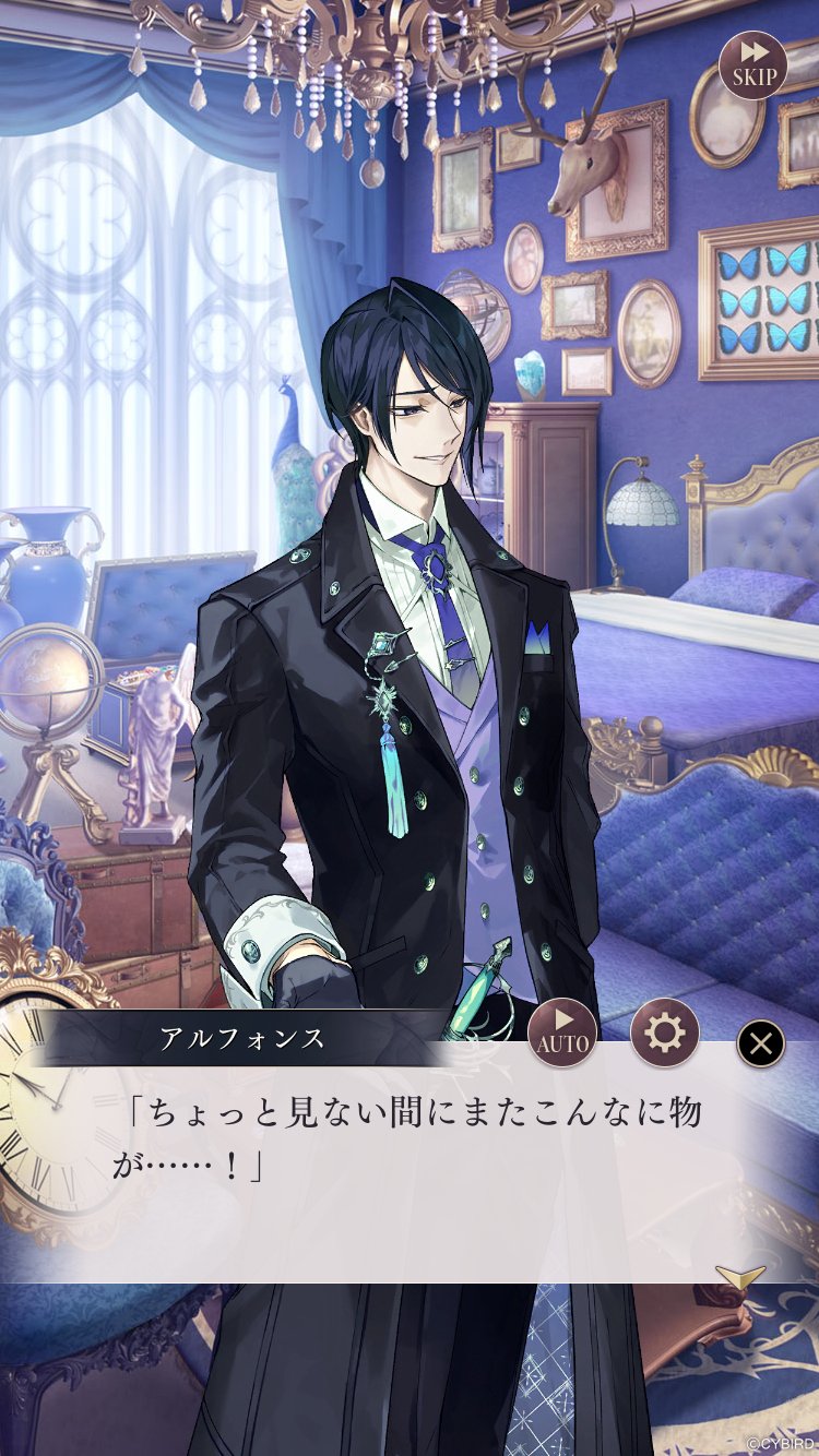 (2枚目まで)イケメンヴィラン エルバート エルバート（CV:大塚 剛央）本編ストーリーを8月4日（金）より