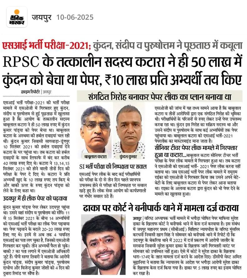 #SI_भर्ती_2021
अगर सरकार अब भी निर्णय नही ले पाती है,तो लानत है
अब इससे ज्यादा ओर क्या सबूत चाहिए 
<a href="/BJP4India/">BJP</a> <a href="/BJP4Rajasthan/">BJP Rajasthan</a> <a href="/BhajanlalBjp/">Bhajanlal Sharma</a> <a href="/DrKirodilalBJP/">Dr. Kirodi Lal Meena</a> #SI_भर्ती_2021_रद्द_करो