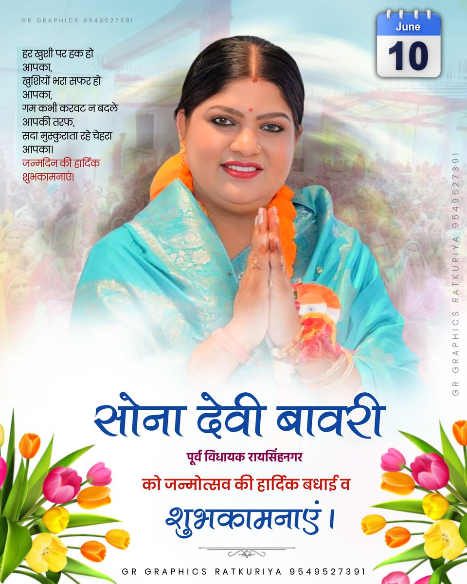 Happy birthday Di 🎉🎊🎁🥳 <a href="/SonaDeviBawari/">Sona Devi Bawari</a>
