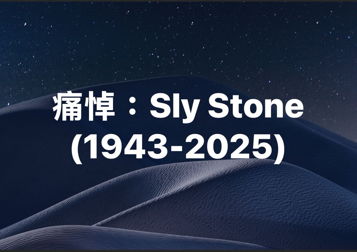 馬世芳 Shihfang Ma tweet media