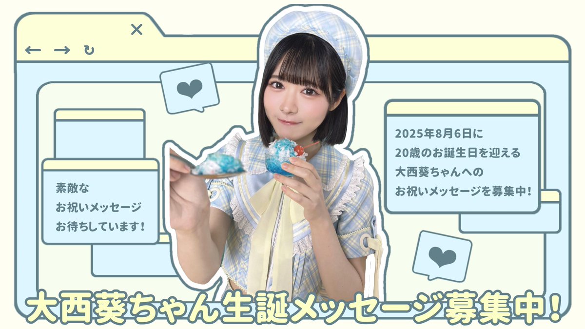 ≒JOY 江角怜音 生誕記念セット 2025年 江角怜音生誕企画2025 (@20250426__) / X