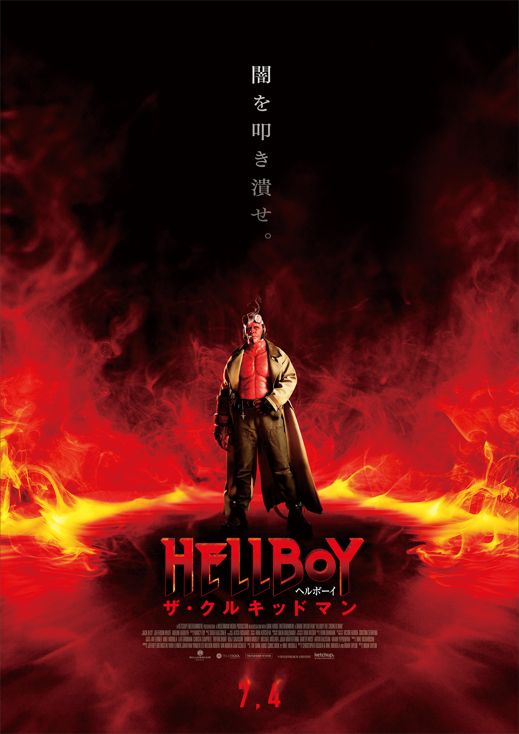 ヘルボーイ／ザ・クルキッドマン』7.4 ROADSHOW (@hellboy2025jp