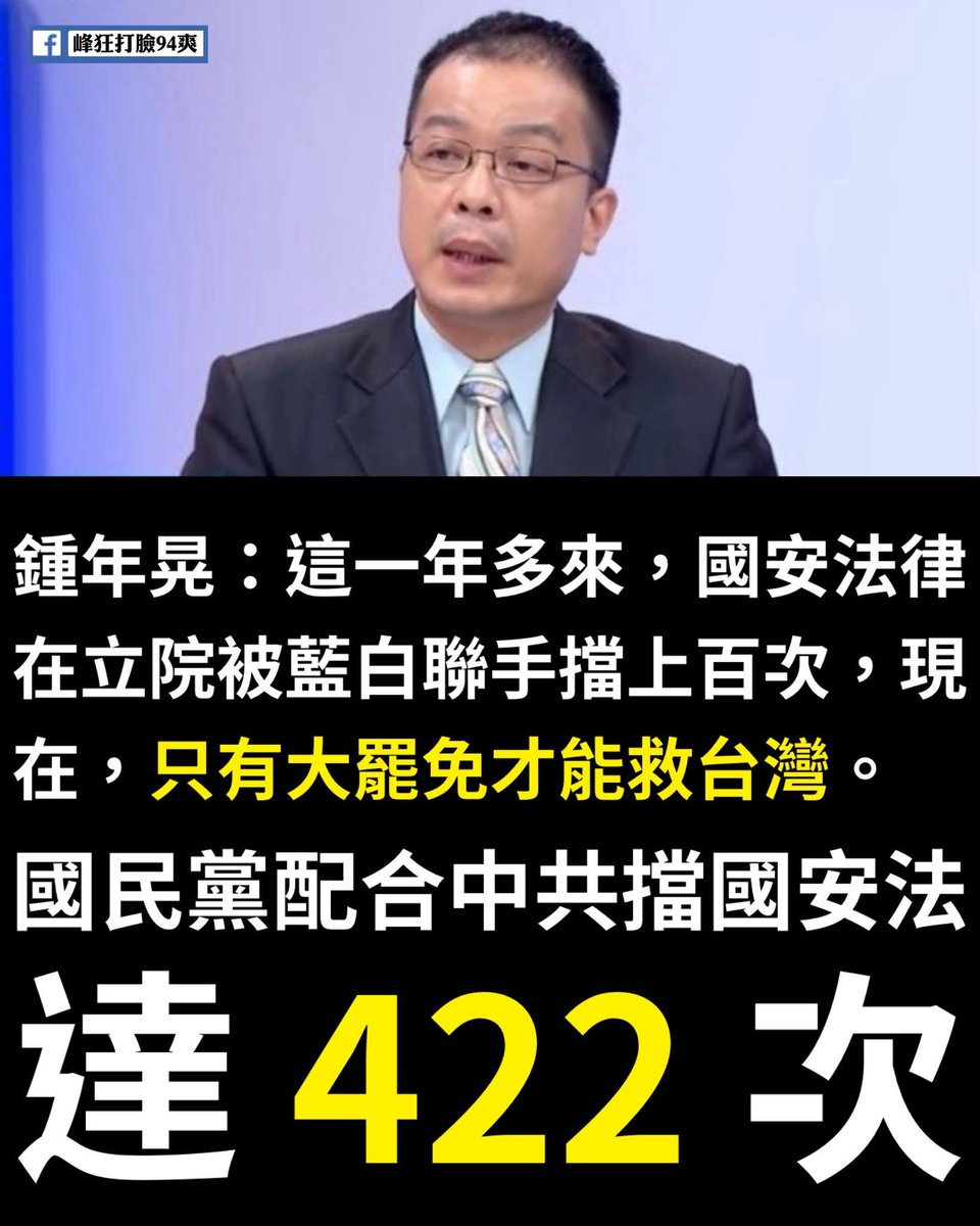 Lelechen945's tweet photo. 愛台灣就要救台灣 https://t.co/8dal3RKSFR