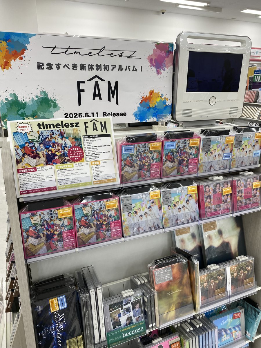 timelesz】 🎊新体制初アルバム「#FAM」 コーチャンフォー各店入荷しま
