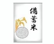 備蓄米の販売が始まりましてね。
北海道は北海道米が充実してるせいか、
本州より米が高いって感じがしないです。
スーパーでも「ゆめぴりか」4.000円してませんでした。
消費者としては安い方が良いんですが、
生産者の方たちの事を考えると・って、感じですね。
双方が良い感じになるといいですね。