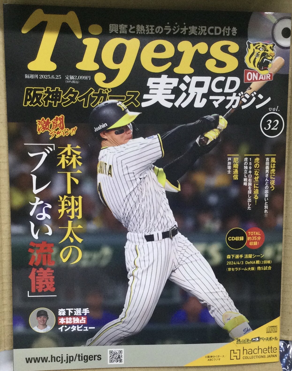 公式完売品　阪神タイガース　Mサイズ　状態良好 阪神タイガース×TENPLUS】森下翔太選手 背番号1 Tシャツ [7.4