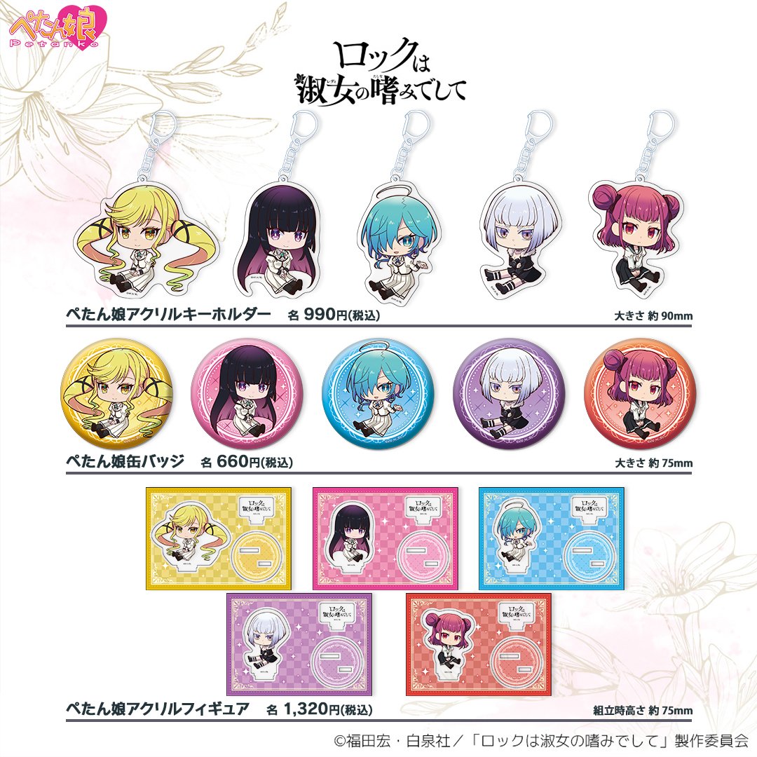 夜のクラゲは泳げない （ヨルクラ） グッズ情報 (@yorukura_goods