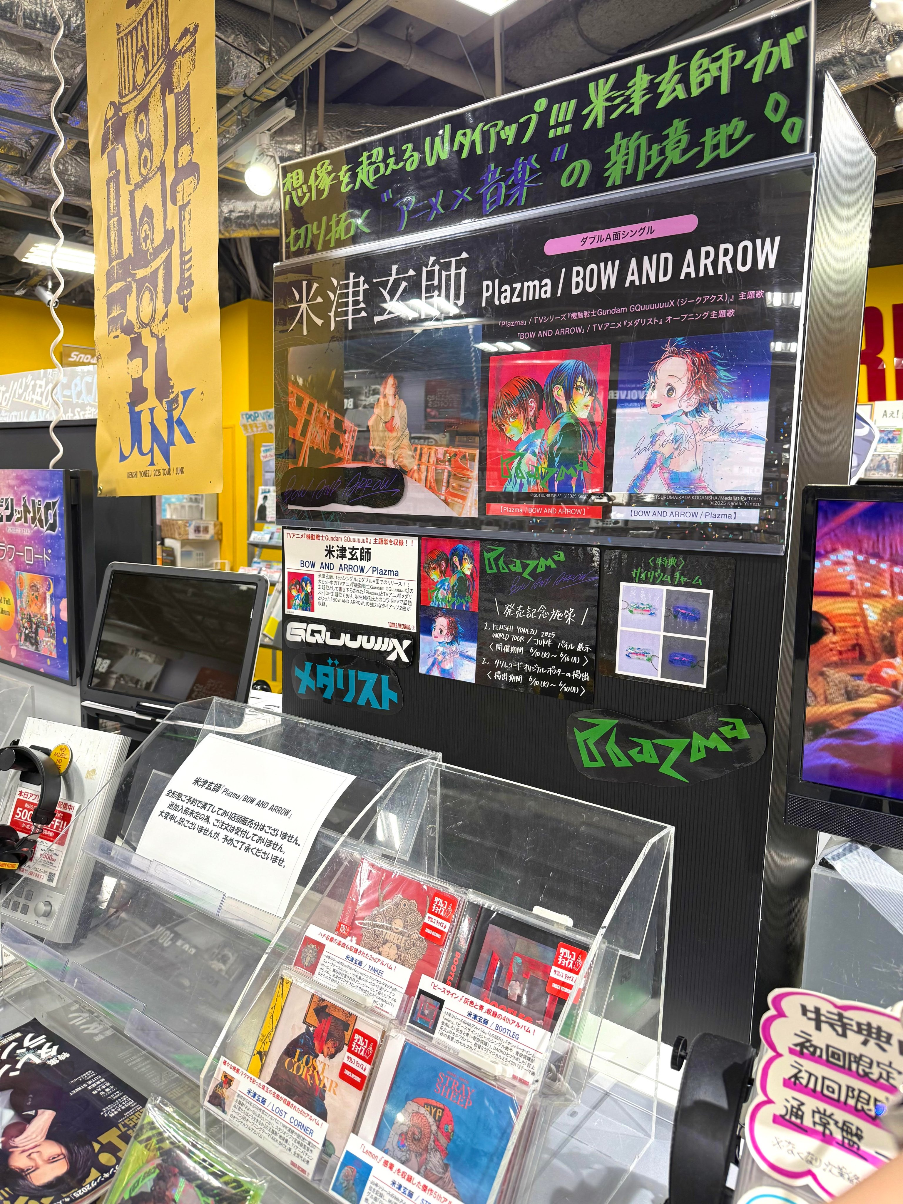 amazarashi 虚無病 タワーレコード池袋店限定特典非売品展示パネル amazarashi 虚無病 タワーレコード池袋店限定特典非売品展示