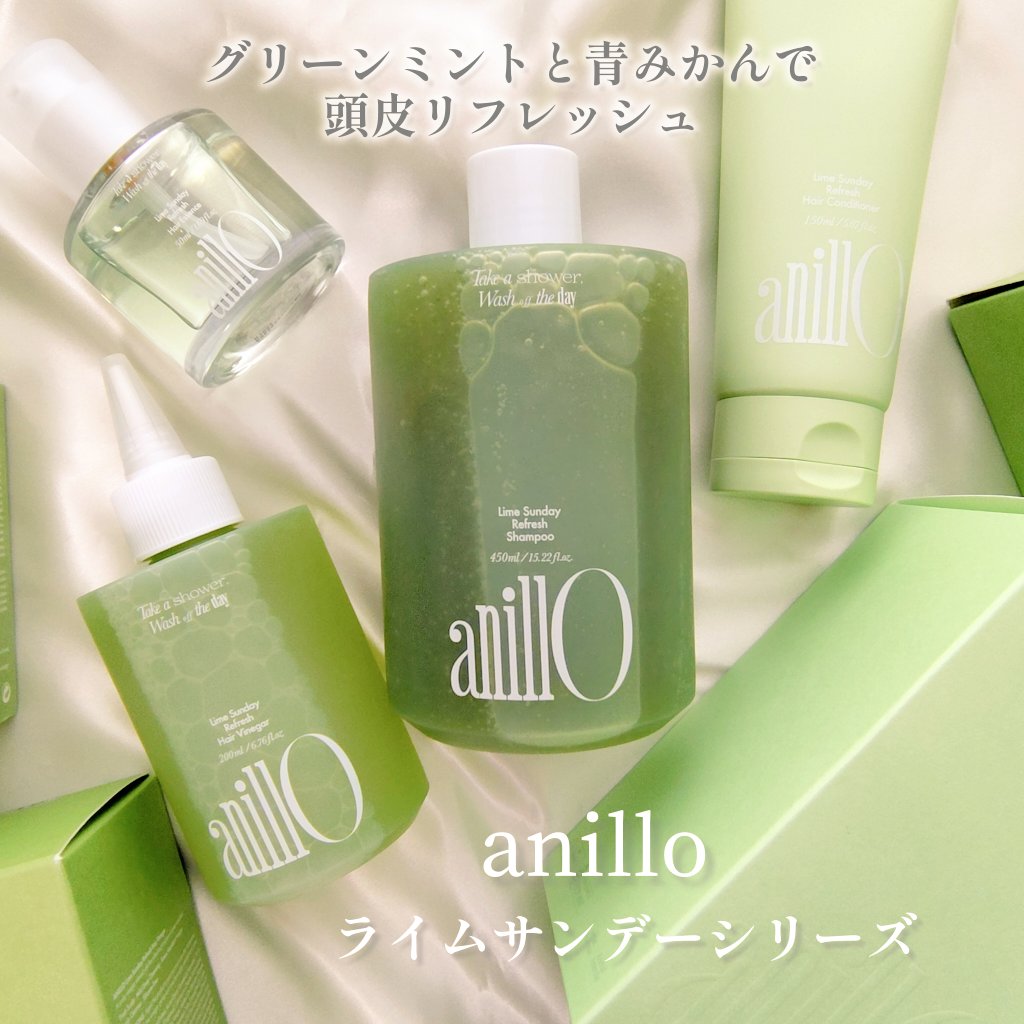 ANILLO ライムサンデーリフレッシュ 4種セット ANILLO ライムサンデーリフレッシュ 4種セット