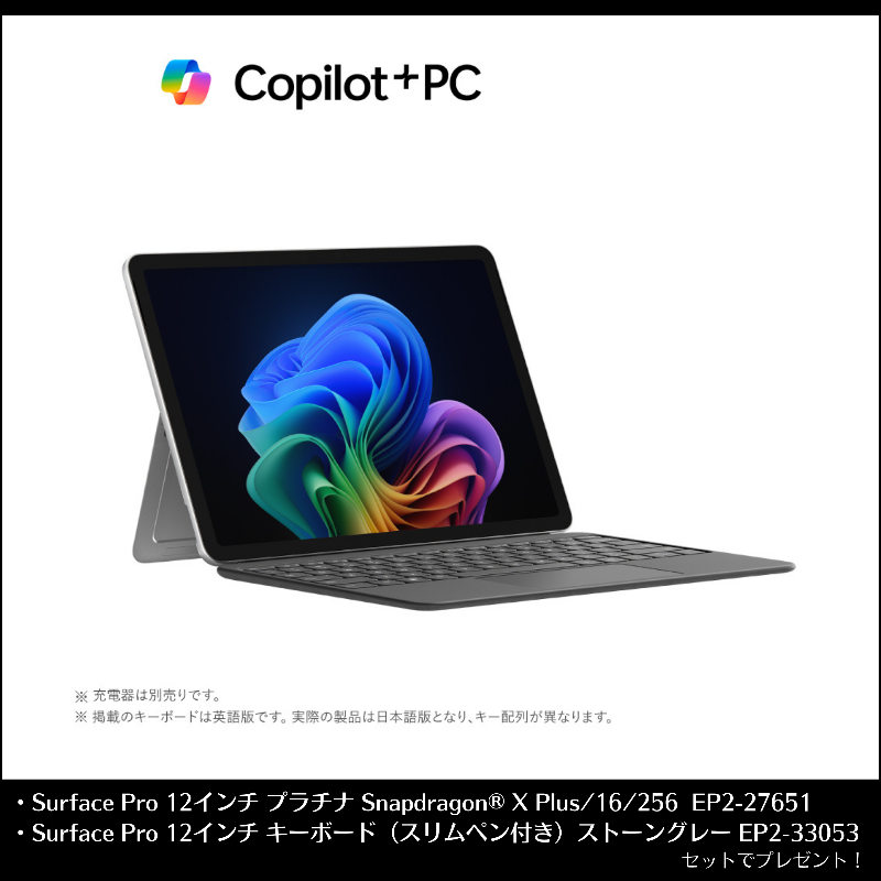 Yodobashi_X's tweet photo. ／
Surface Pro 12インチ
6/10、本日発売🎉
＼
 
CopilotのAI機能搭載で
仕事も創造も、思いのままに✨

フォロー＆リプライで
「新しいSurface Pro 12インチ」
（Microsoft 365 Personal 2年付き）を
抽選でI名様に🎁
 
💡あなたはどんな時にAIの力を借りたい？✍️
🗓️6/16まで