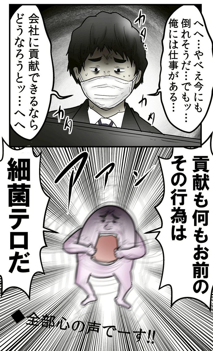 体調不良まとめ 4/6 