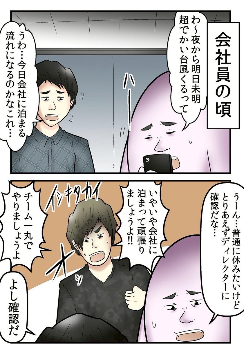 体調不良まとめ 5/6 
