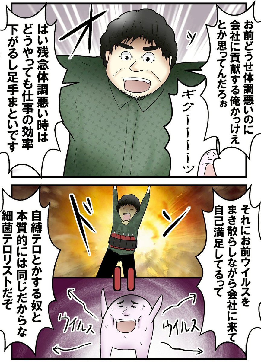 体調不良まとめ 6/6 