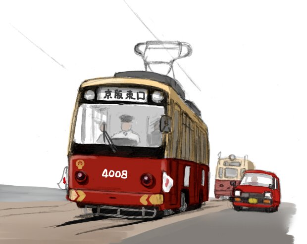 過去絵ですが
#路面電車の日 