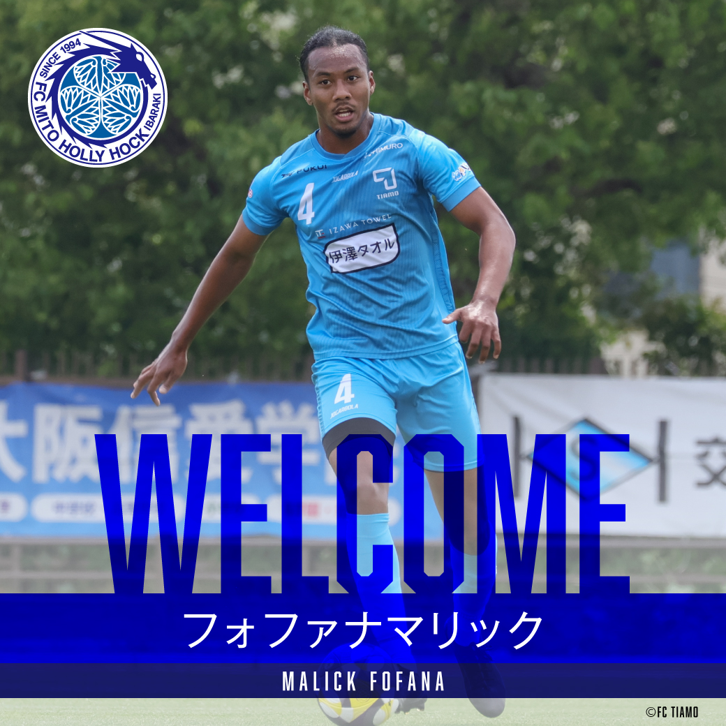 フォファナ マリック選手 FC ティアモ枚方より完全移籍加入のお知らせ