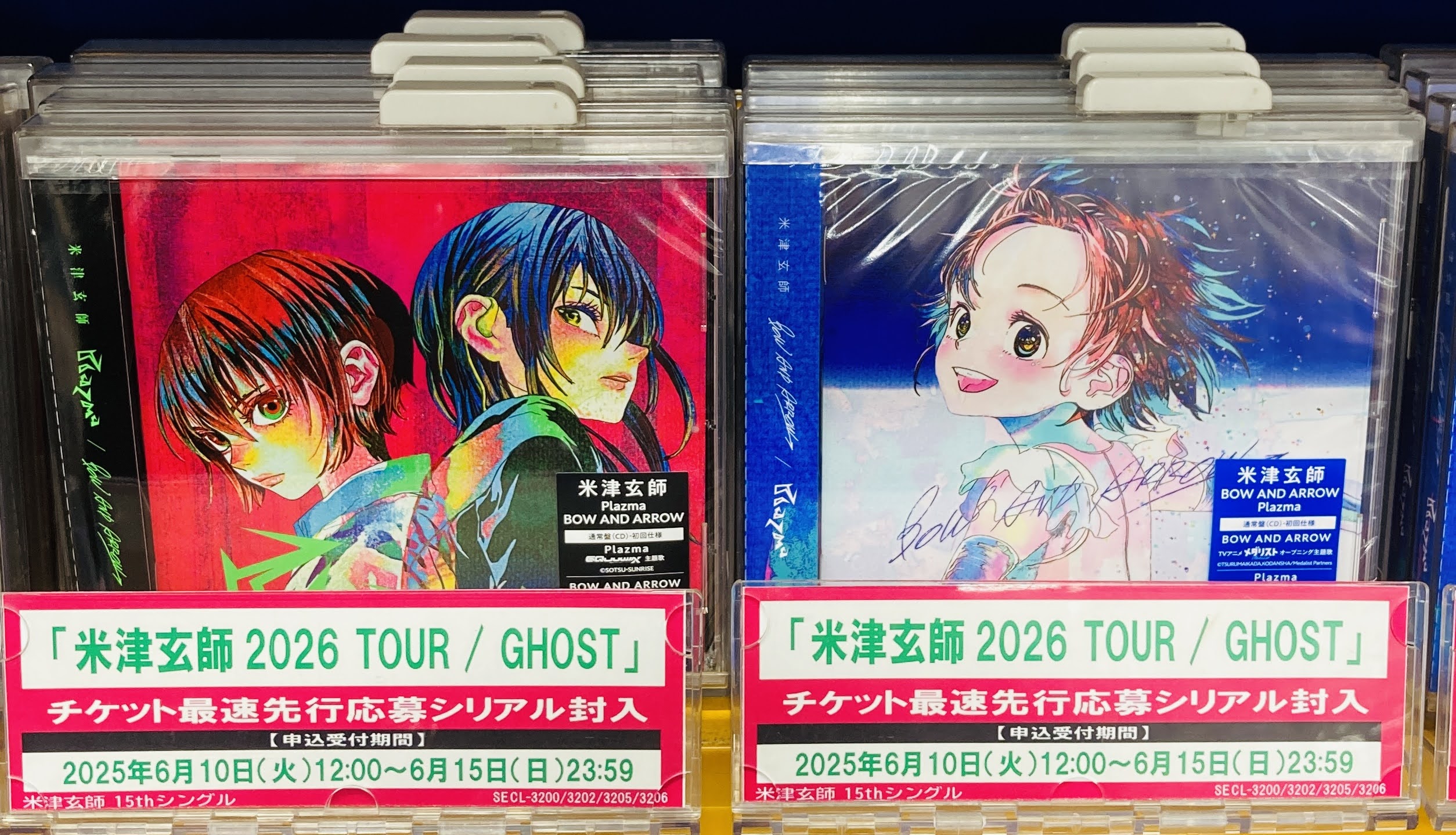 米津玄師 ウサギセット プラスおまけいろいろ 15th Single「Plazma / BOW AND ARROW」6月11日発売 | 米津玄師