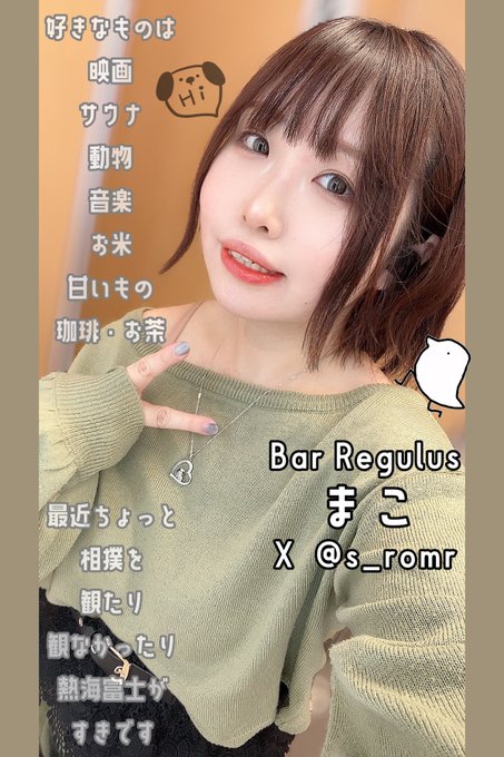 Bar Regulus(レグルス)　すすきのにあるコスプレカジュアルバー