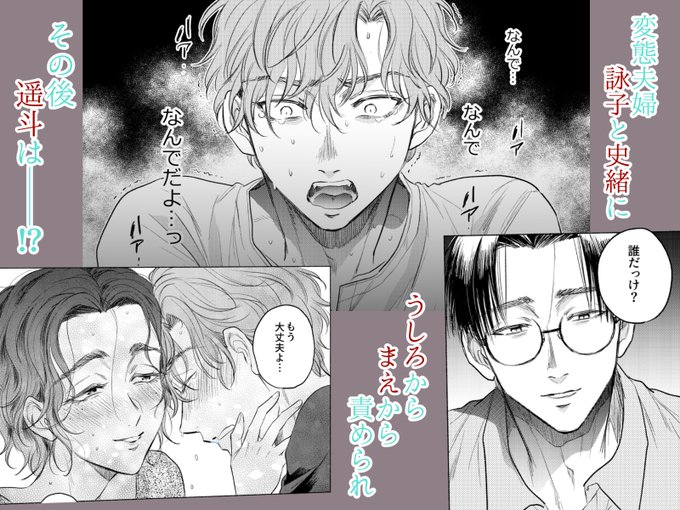 夫婦サンド3P漫画『うしろからまえから』 品切れしていた紙の本がとらのあな、メロンブックスさんに入荷しました!DL販売も好評配信中です リンクはツリーで↓ #創作男女 #コミティア