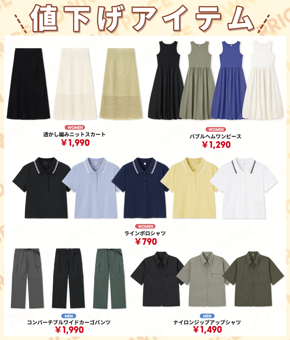 値下げしました！GWまで掲載！ 6/10(火) 本日から値下げアイテム❤️‍🔥 ＼ 今日からPRICE DOWNした