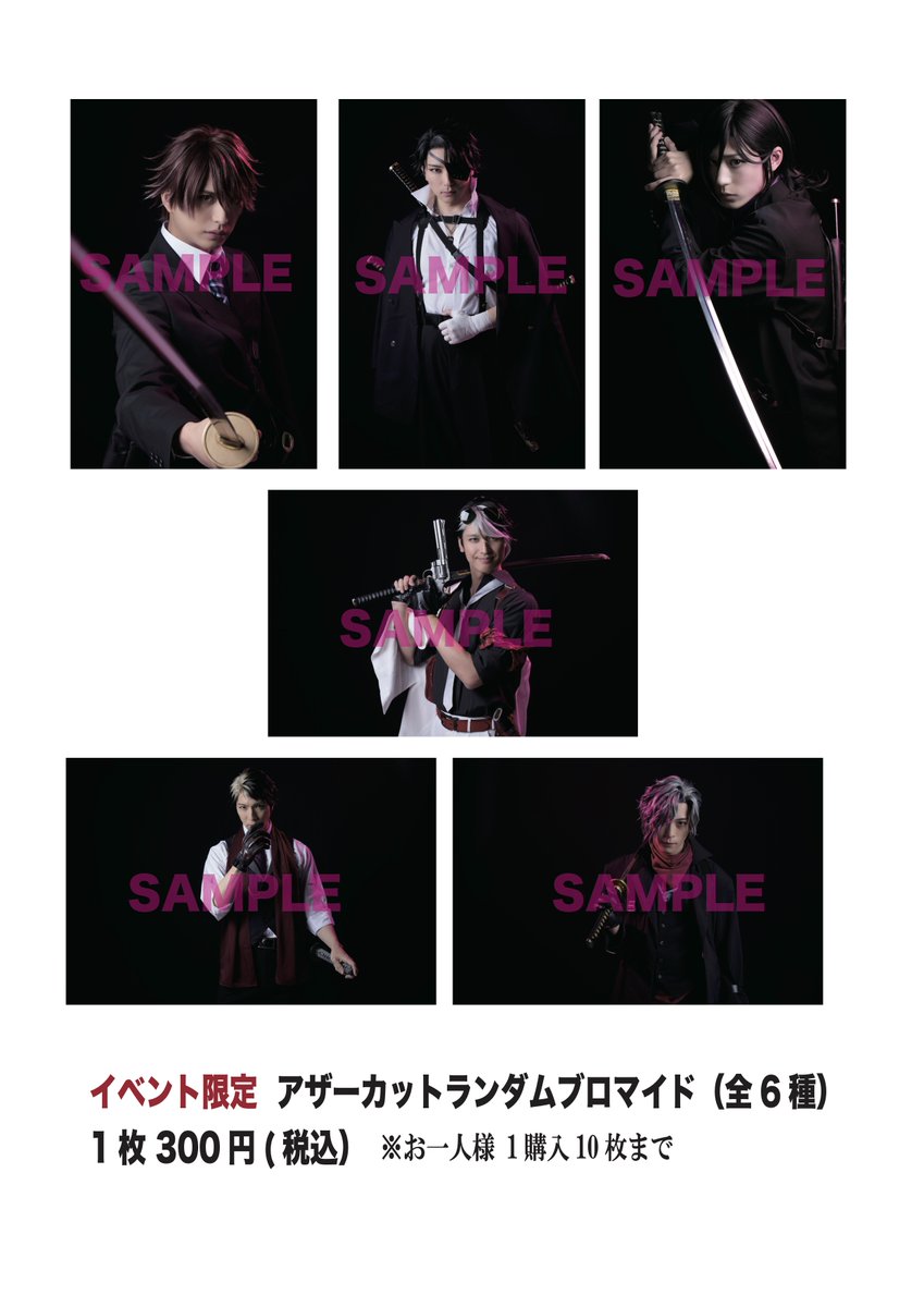 舞台 新宿羅生門 公演DVD 舞台「新宿羅生門」 DVD