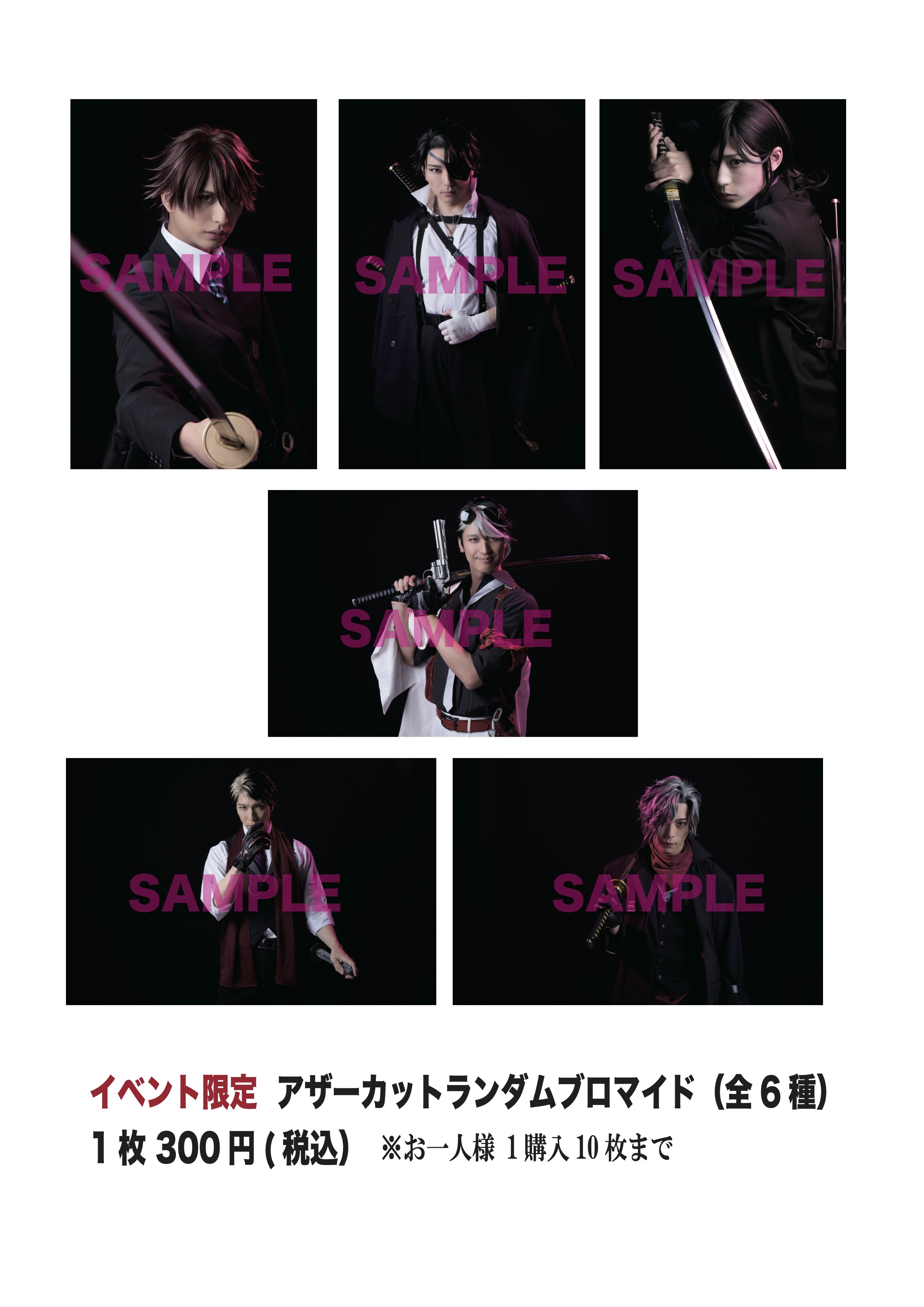 舞台「新宿羅生門」メインビジュアル - 続編上演に先駆け、舞台