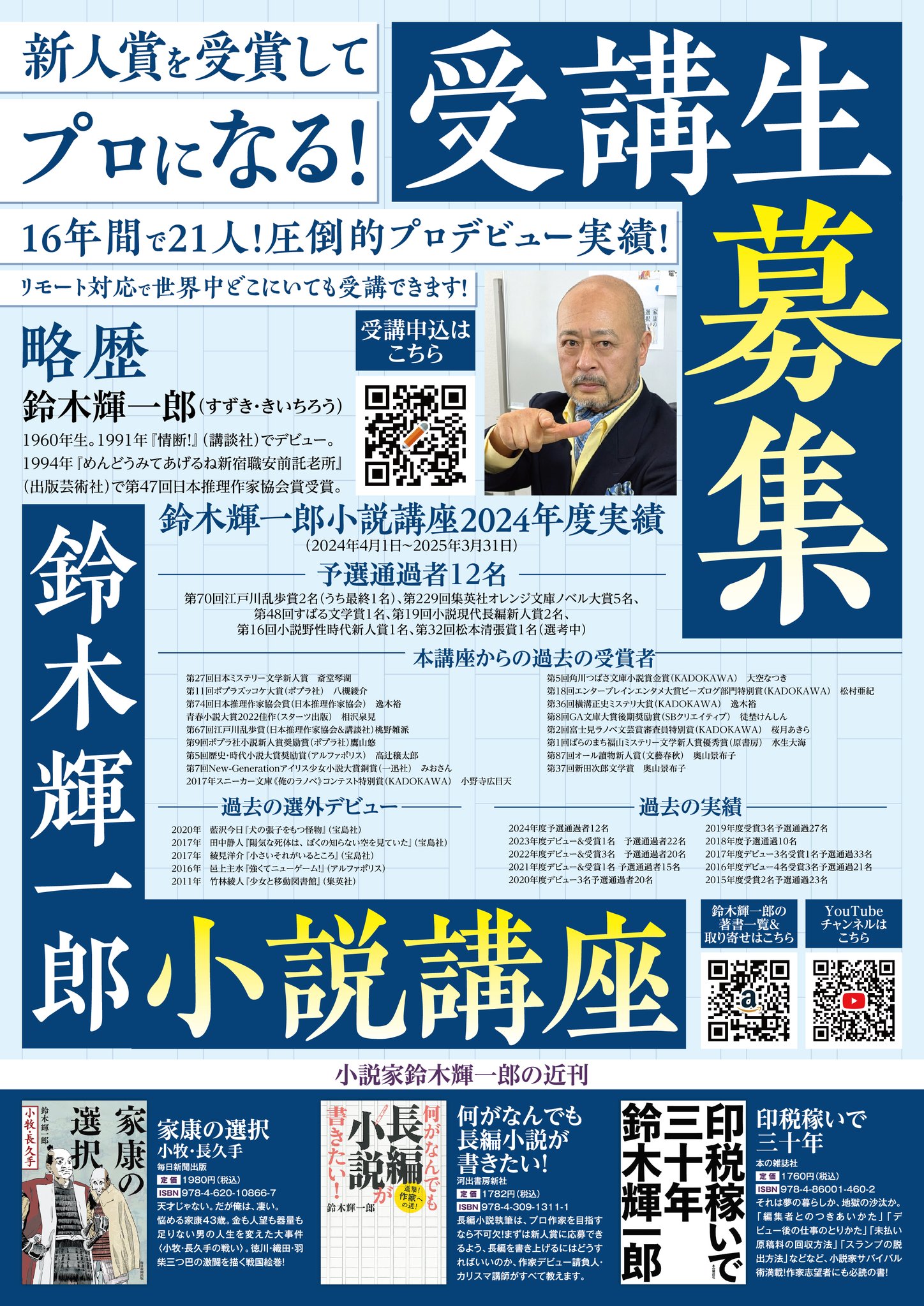 【中古】 美男忠臣蔵/講談社/鈴木輝一郎 Amazon.co.jp: 美男忠臣蔵 : 鈴木 輝一郎: 本