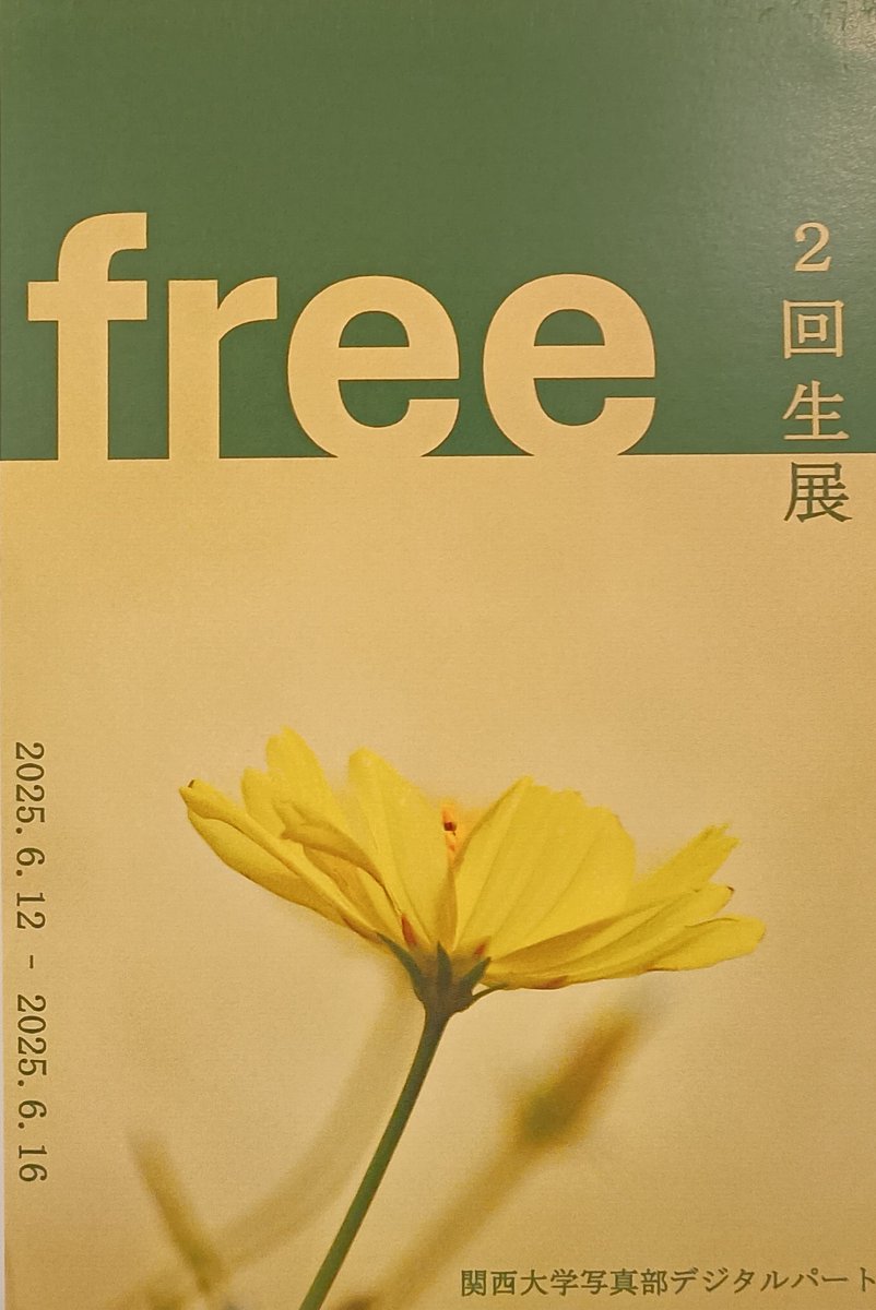 irorimura2005's tweet photo. 【6/11〜6/16案内】

▶大阪工業大学 写真研究部 写真展
　学外部展「淡」
※初日13:00〜

▶写真展 Nem'oubliez pas
　kotori ・ ムモク

▶関西大学 文化会 写真部 デジタルパート
　２回生展 free
※6/12〜
　
　詳しくは👇️
https://t.co/wr5zkezjPq https://t.co/I1l1T31xJt