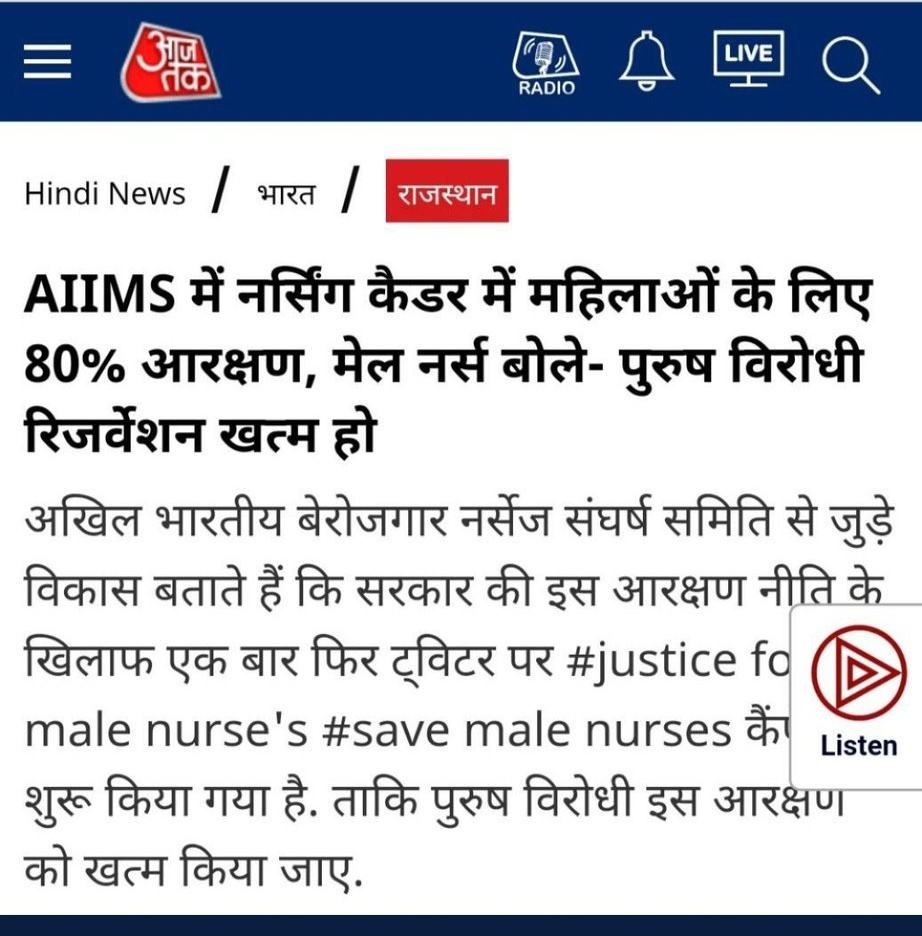 imkparihar's tweet photo. #Save_Male_nurse_in_aiims I want justice, #Remove80:20 @JPNadda @narendramodi #AIIMS_नर्सिंग_ओफिसर @MoHFW_INDIA
#Save_male_nurses https://t.co/PrcYZxVu1q