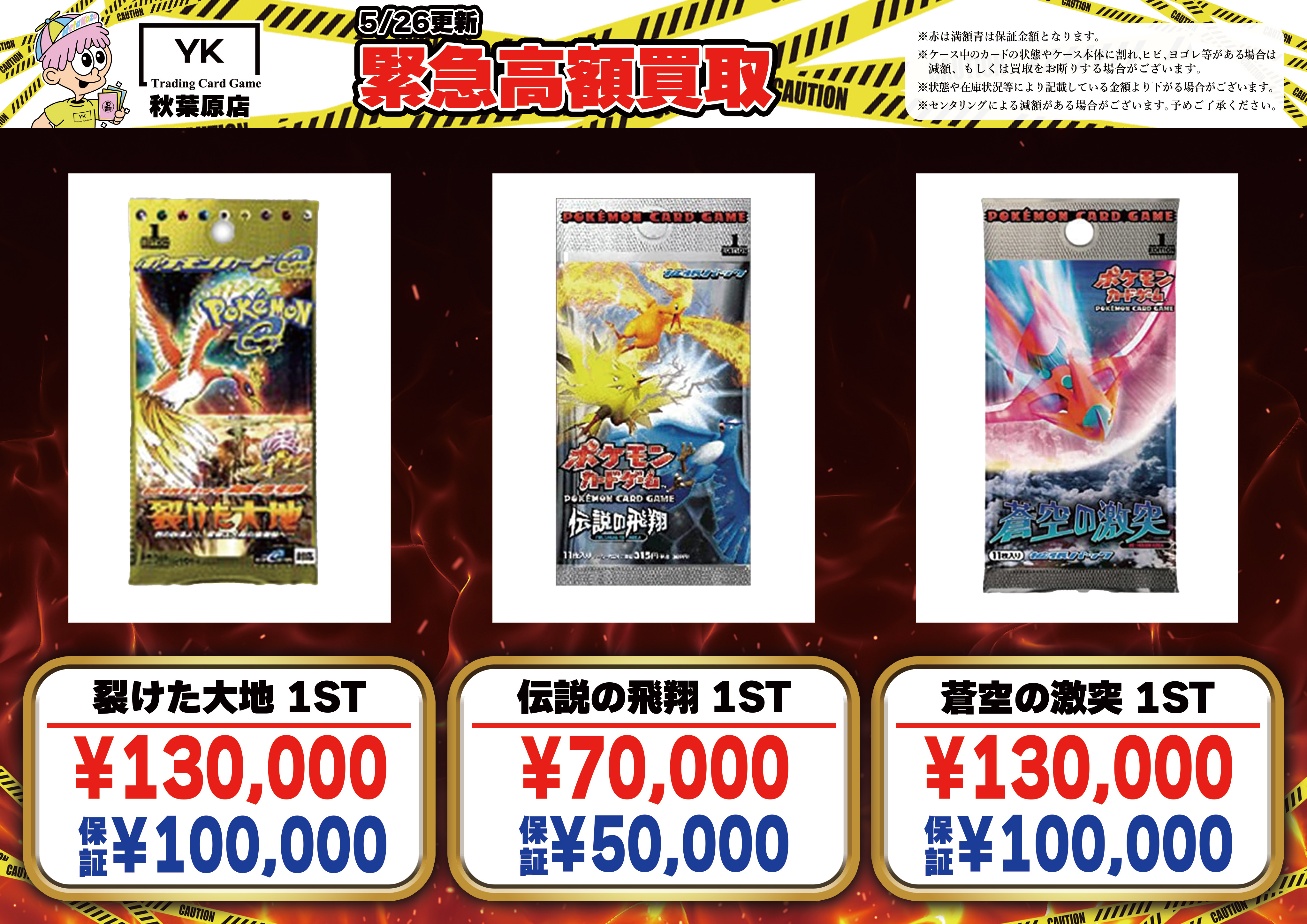トレカショップYK 秋葉原店 on X: 