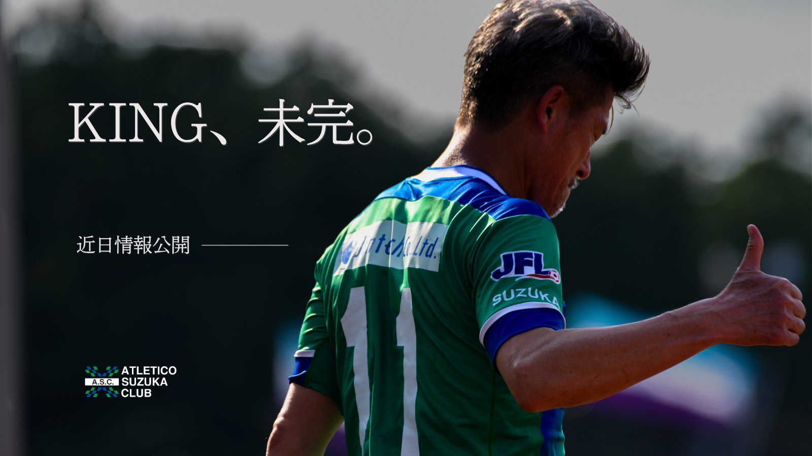 横浜FC 三浦知良 No.11 リストバンド 横浜FC 三浦知良 No.11 リストバンド（KAZUFAN (@KINGKAZU11FAN