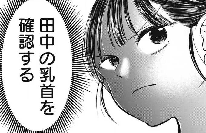 \全話無料公開中!!✨/

腹筋崩壊陸上ラブコメ!『田中と水野は分かり合えない』が6月16日(月)まで1週間限定で無料公開中です!🏃‍♂️

宣伝用のコマを探していて、本当にこの漫画アホで最高だな…と思いました。▶︎ https://t.co/QTzOF2s1ng 