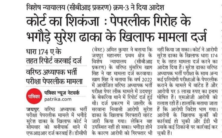 #SI_भर्ती_2021_रद्द_करो