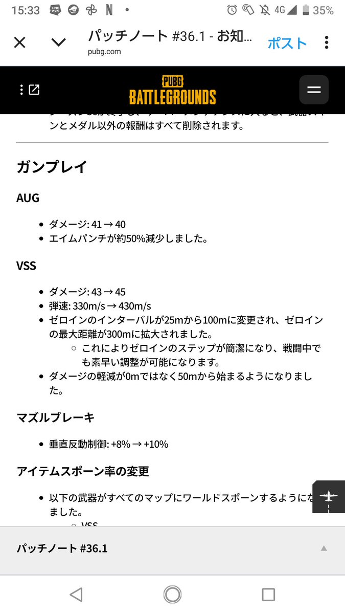 ごめん。M16やめてVSSERに戻るかもしれん。