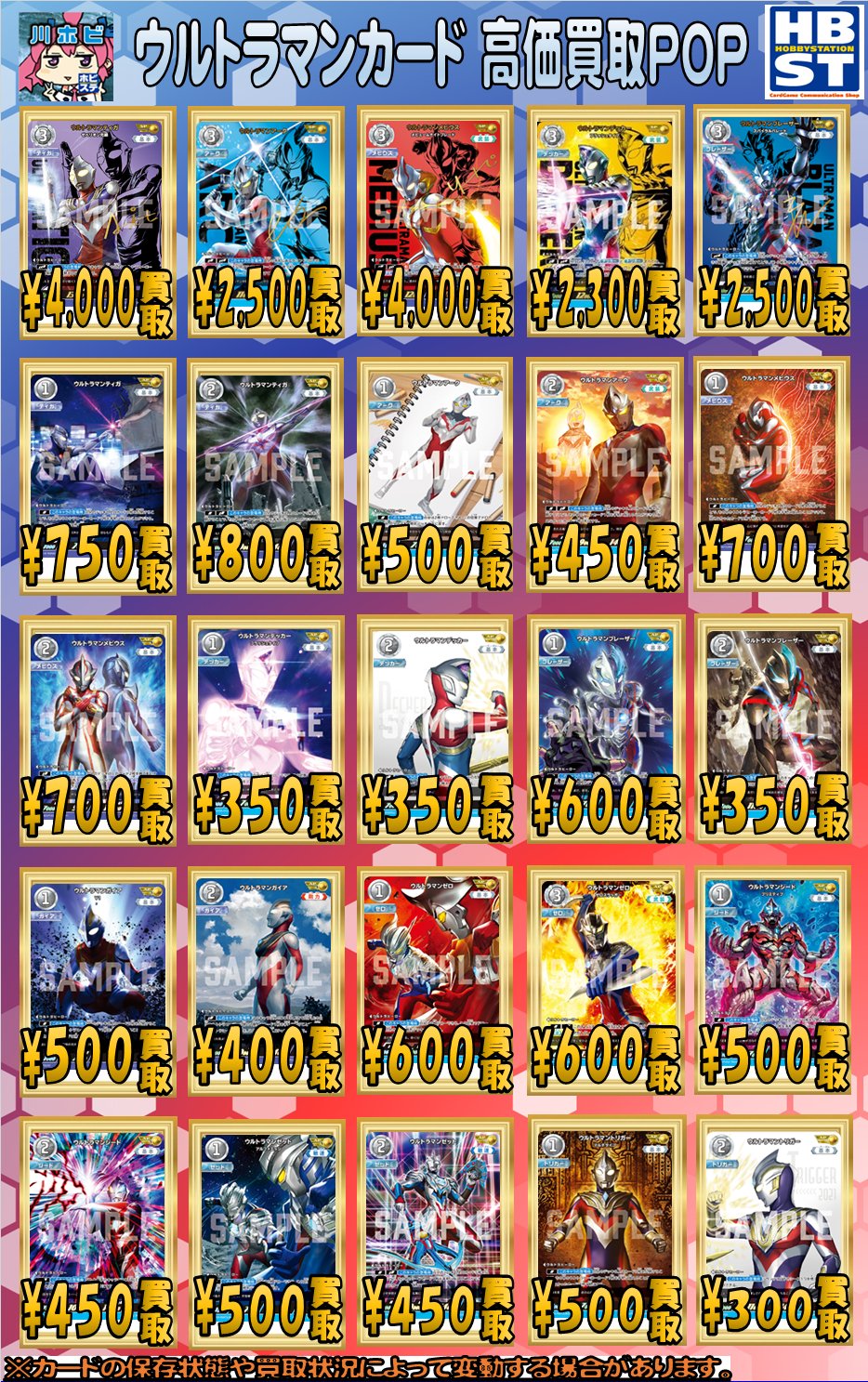 WSB デッキ スターターデッキ 天王寺飛鳥＆上柚木綾瀬・黒崎神門＆青葉千歳