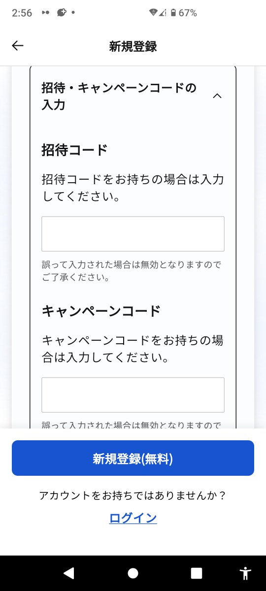 PR リプ欄開放 KDX STアプリのアマギフ貰えるキャンペーン！ ✓新規で