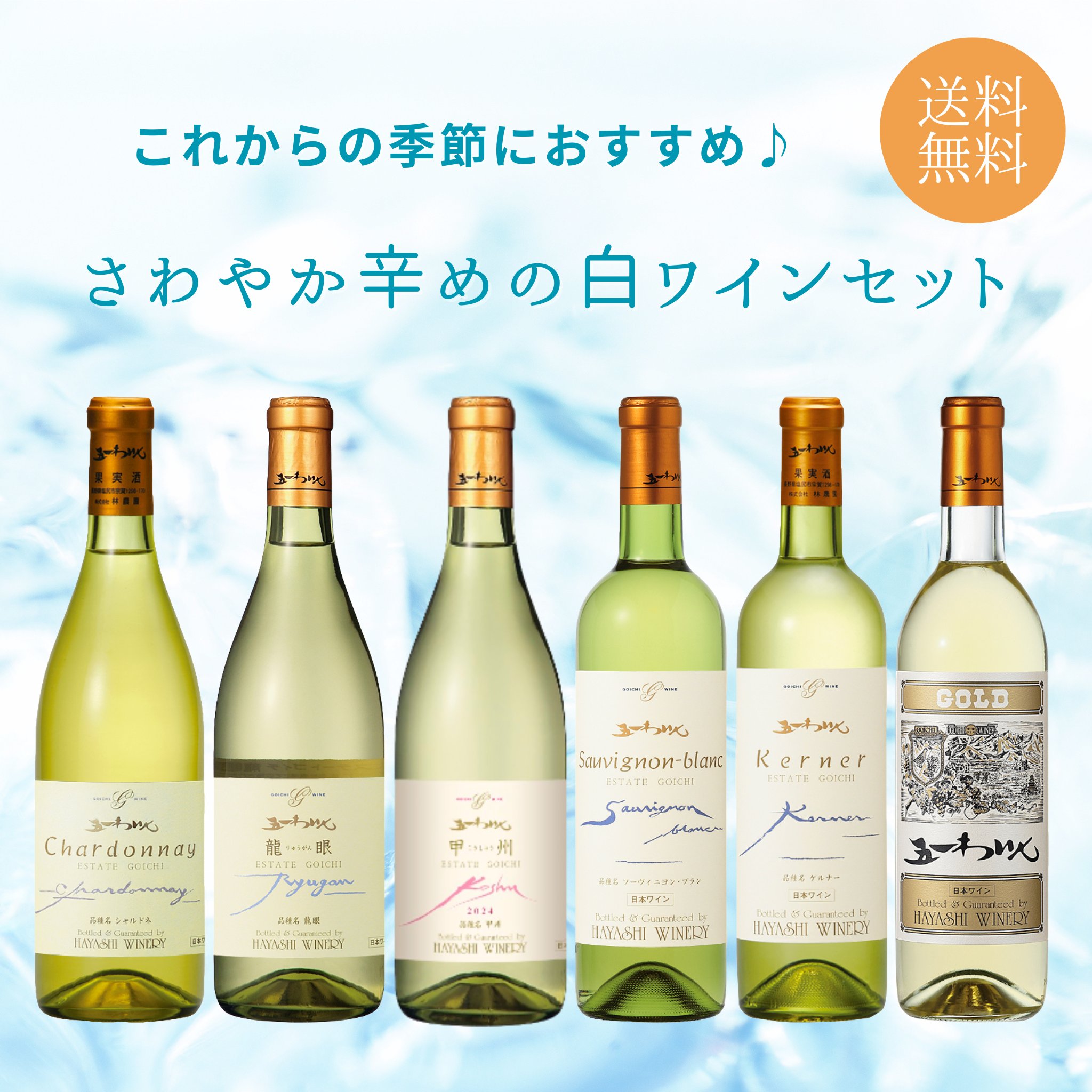 日本ワイン］10R ワイナリー KWtN 高橋農園 ソーヴィニヨン