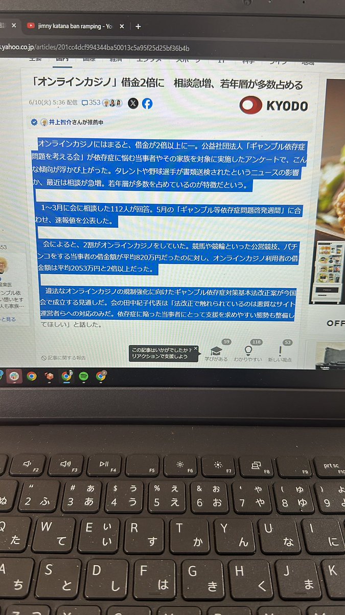 di jepang pun banyak yg kena jebak Judol😆

padahal banyak lho 'Judi legal' disana.
dari pachinko , slot , balapan kuda, speed boat dll !!!