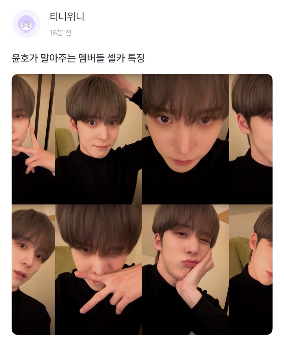 _duckmate's tweet photo. 근데 진짜….. 찰떡임 윤호한테서 익숙한 남자들의 향기가 난다임

#홍중 #성화 #윤호 #여상 #산 #민기 #우영 #종호 #에이티즈 #ATEEZ #에이티니 #ATINY https://t.co/rxjYNUEjIh