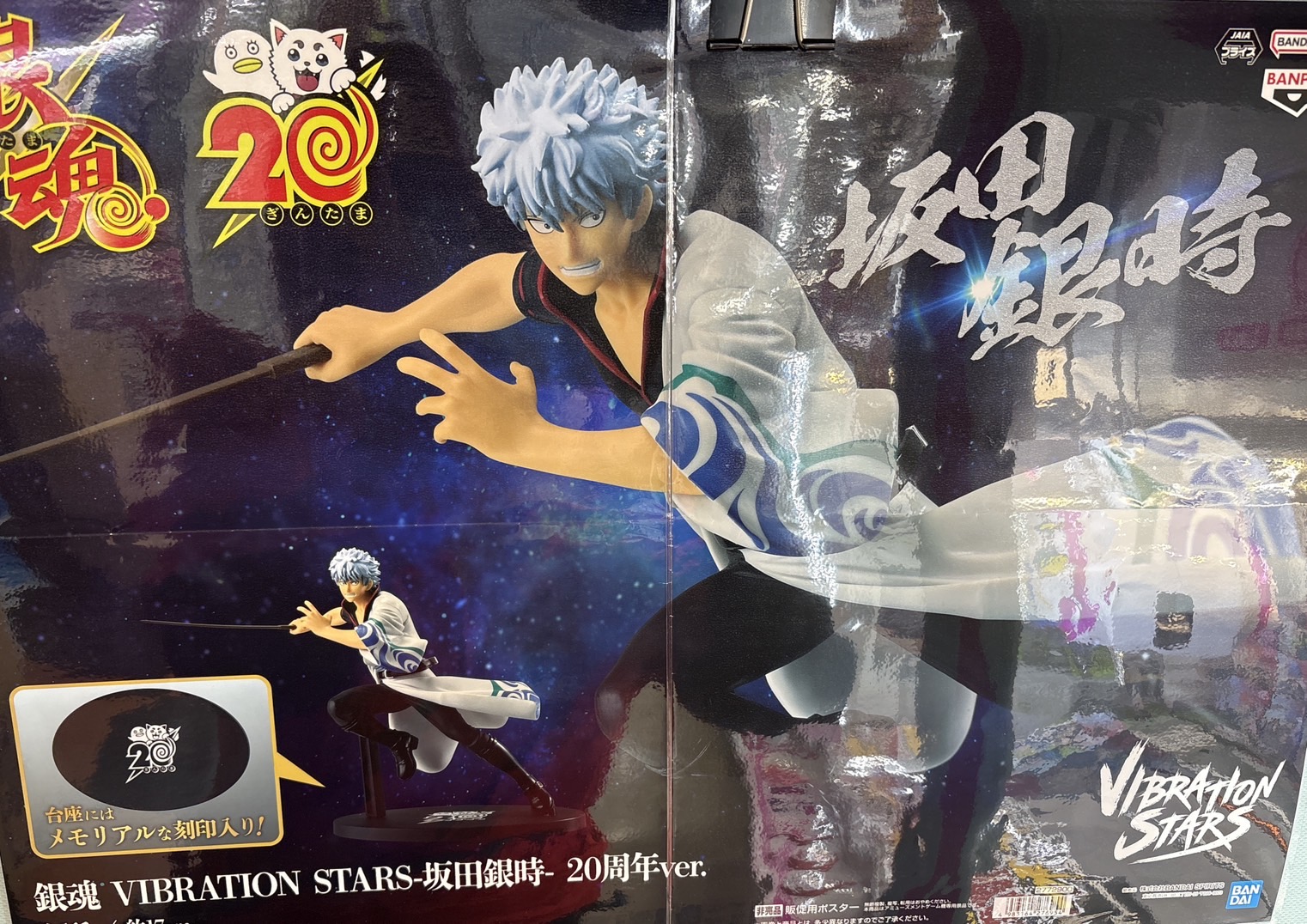 銀魂 VIBRATION STARS 坂田銀時 20周年ver 銀さん - メルカリ