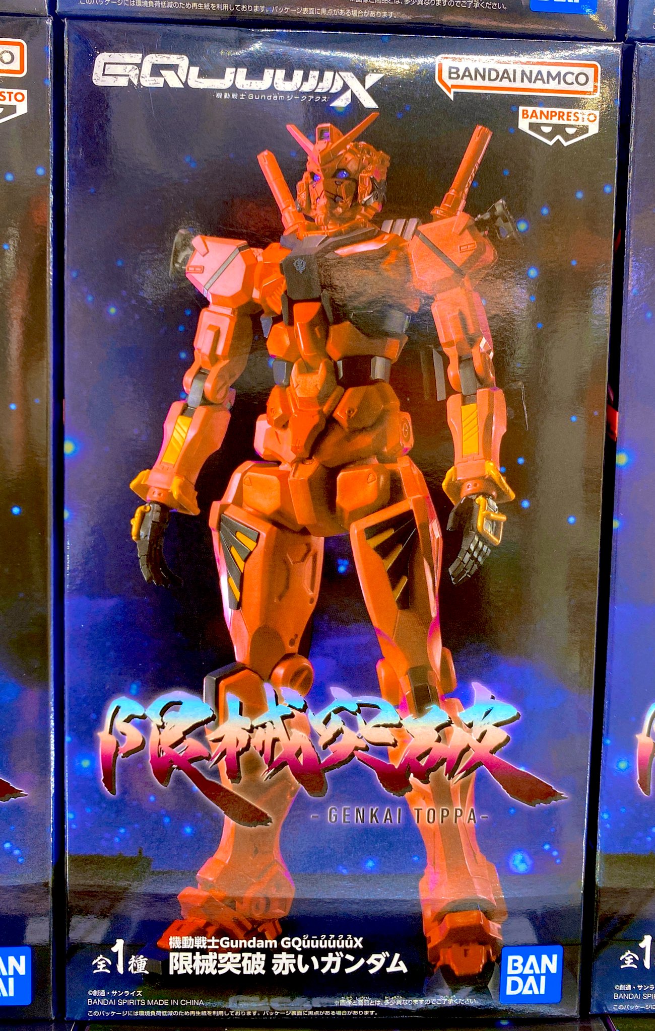ガンダムスピーカー ナルト ワンピース他 フィギュア21個 日曜日