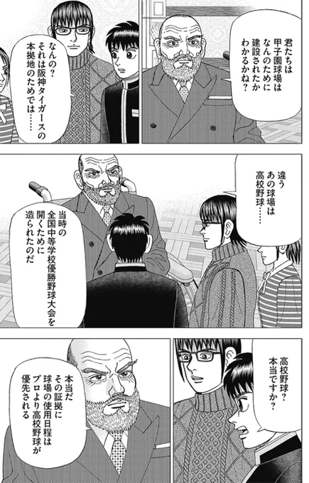 【不確実性の高い未来に対して、過度に慎重になりすぎることで機会を逃すことは避けなければなりません。】

#インベスターZ ×森永康平さん@KoheiMorinagaによる、お金について学べるnote

第181話:国による投資の重要性は今が最も理解しやすい瞬間なのかもしれないhttps://t.co/MPsPh0s1SX 