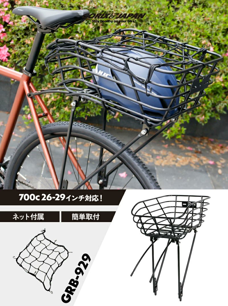 gottsuprice's tweet photo. #GORIX の新商品の
リアバスケット(GRB-929)を
1名様にプレゼント! 

商品ページ → https://t.co/x2tq2bC42p
 
耐久性と軽量性を両立!
荷崩れ防止の伸縮ネット付き!

最大荷重25kgと
大容量でたっぷり運べます!

■応募方法
フォローと当ポストをいいね＆リポスト
■〆切：6/19 AM11:59(当選者にDM) https://t.co/TVNAxBytYo