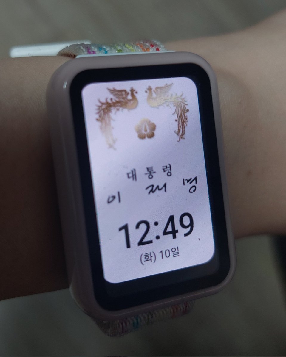 amymin1103's tweet image. 나도 이재명 대통령 시계 히히 💙