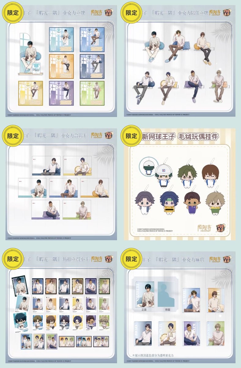 テニスの王子様ちびキャラカードまとめ売り テニスの王子様ちびキャラまとめ売り 新テニスの王子様』の「ちび